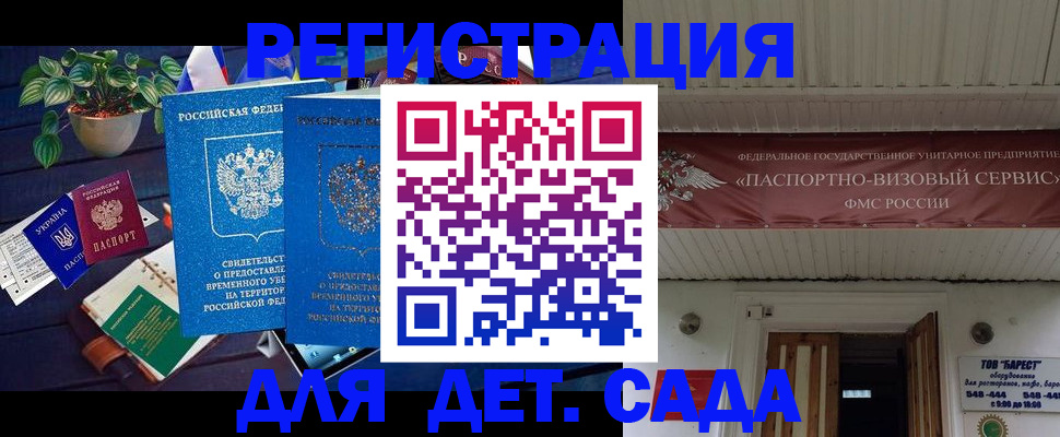 временная регистрация законно в Черноголовке