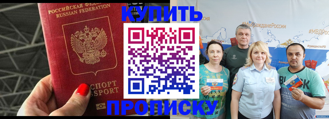 временная регистрация 2025 в Черноголовке