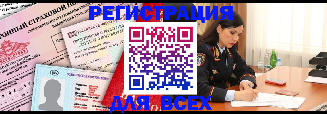 прописка в квартире в Черноголовке