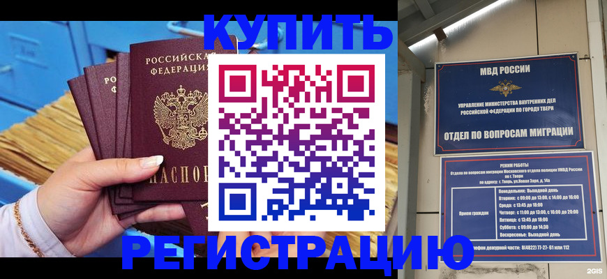 найти адрес прописки в Черноголовке