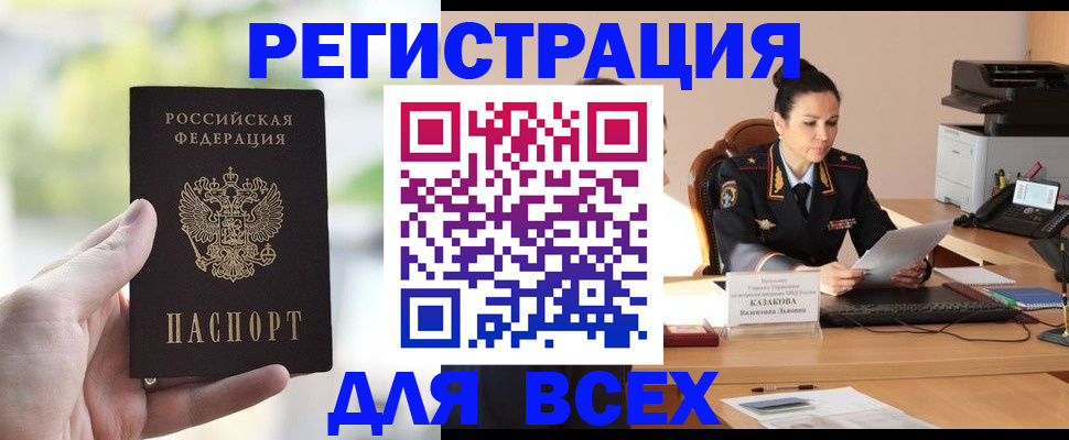 прописка регистрация в Черноголовке