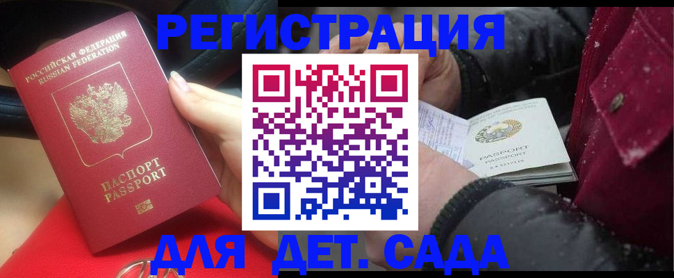 временная регистрация адрес в Черноголовке
