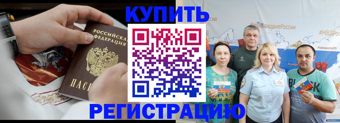 пропишу в квартире в Черноголовке